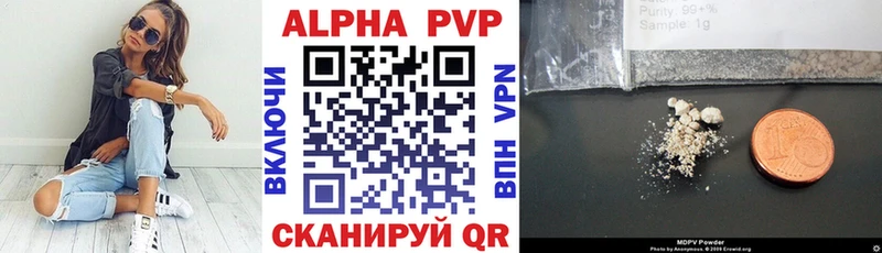 Alfa_PVP кристаллы  Агрыз 