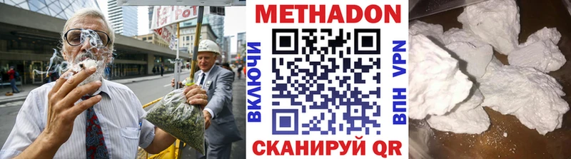 Метадон methadone Агрыз